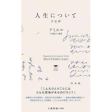 Amazon.co.jp 最新リリース: 西洋思想 の新着ランキングです。